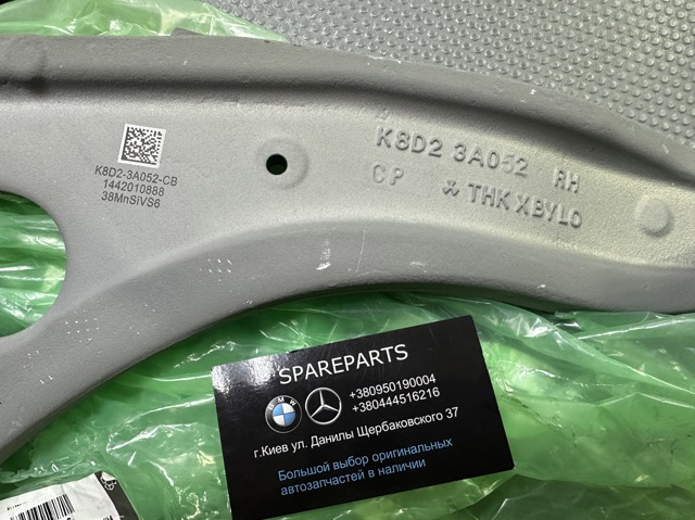 LR166006 Land Rover Wahacz zawieszenia przedniego dolny prawy