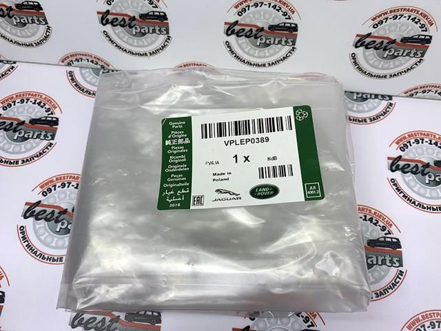 VPLEP0389 Land Rover Chlapacze przednie, zestaw