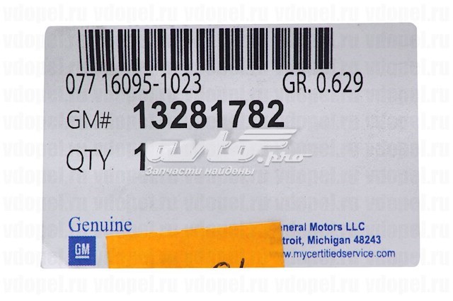 13281782 General Motors Tuleja stabilizatora przedniego