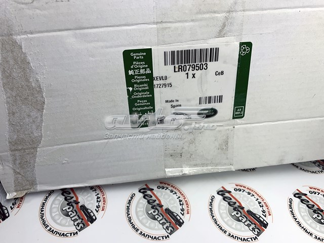 Do koszyka LR079503 Land Rover 