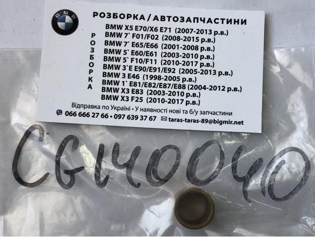 Tuleja rozrusznika Cargo 140040 cena, od 1,47 USD