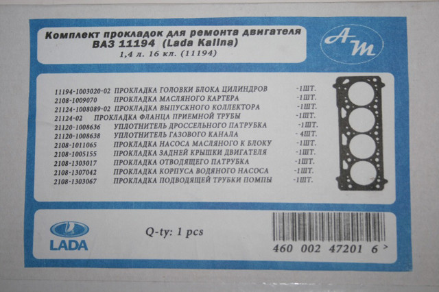 11194100302002 Lada Uszczelka głowicy cylindrów