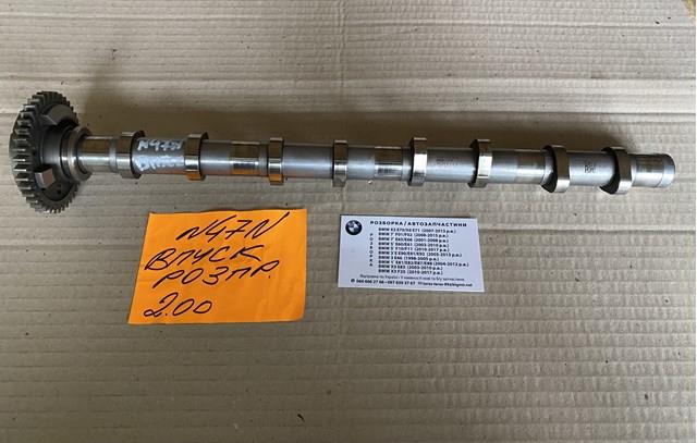 11318506076 BMW Wał rozrządu silnika ssący, dolotowy