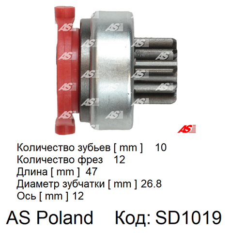 Bendiks rozrusznika AS/Auto Storm SD1019