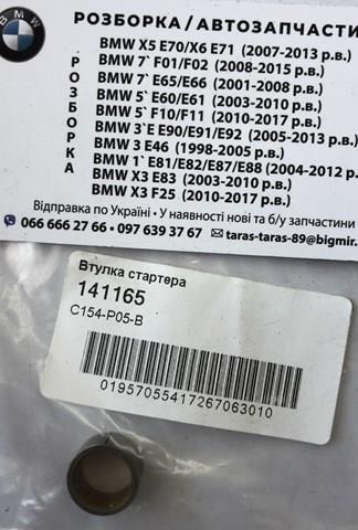 Tuleja rozrusznika Cargo 141165 cena, od 0,37 USD