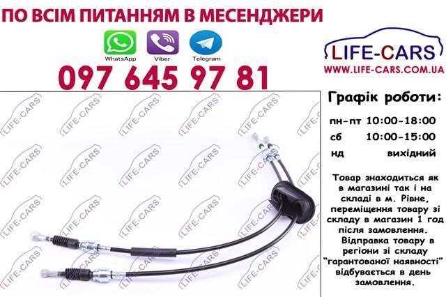 Linka dźwigni zmiany biegów podwójna 5060318 Autotechteile