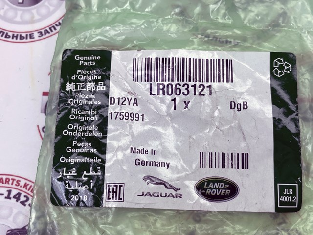 LR063121 Land Rover