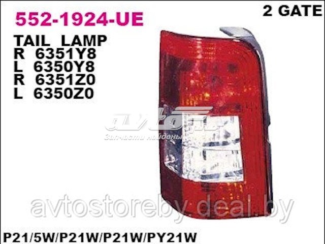 Lampa zespolona tylna prawa 5521924RUE Depo/Loro/Abakus