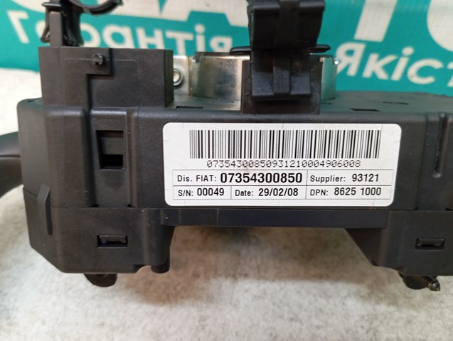6242Q9 Peugeot/Citroen Przełącznik zespolony, w komplecie