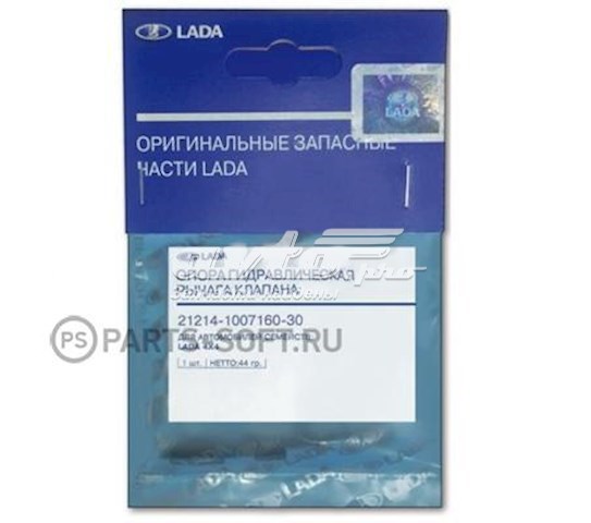 Kompensator hydrauliczny (popychacz hydrauliczny), popychacz zaworu Lada 21214100716030 cena, od 6,11 USD