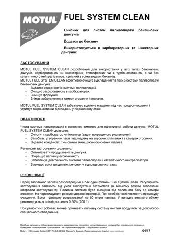 102415 Motul Oczyszczacz wtryskowego układu paliwowego