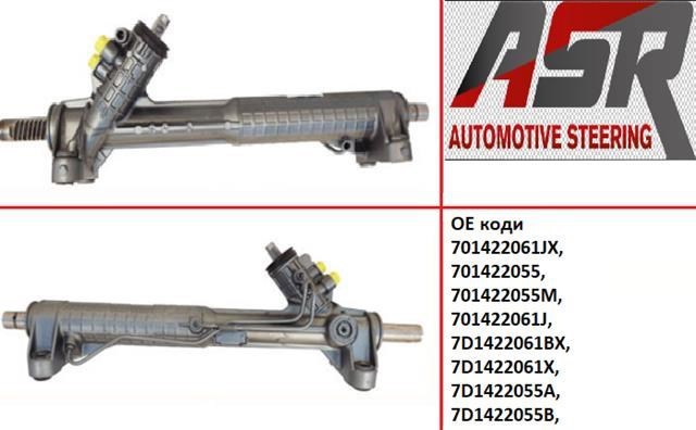 Listwa kierownicza (maglownica) 5N1423050R VAG