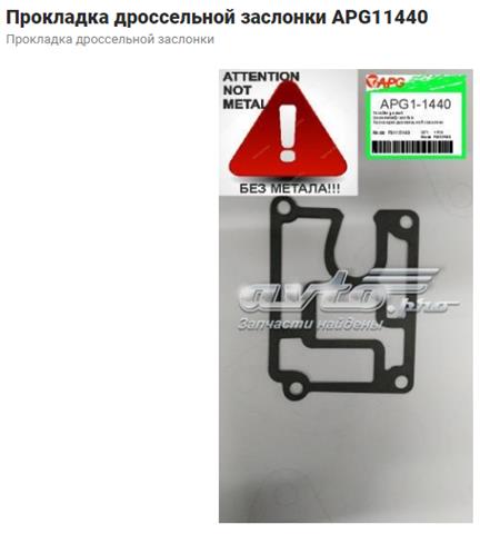FS0113W89 Mazda Uszczelka przepustnicy