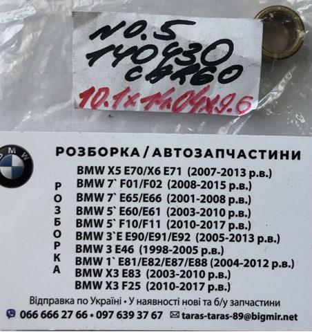 140430 Cargo Tuleja rozrusznika