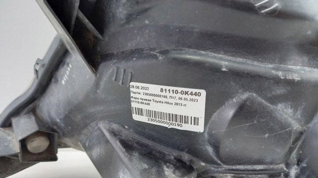 Reflektor prawy 811100K440 Toyota