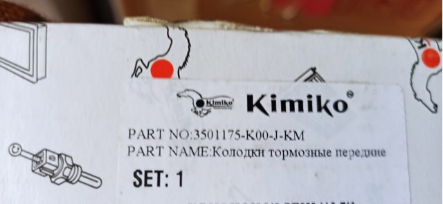 Klocki hamulcowe przednie tarczowe 3501175K00JKM Kimiko