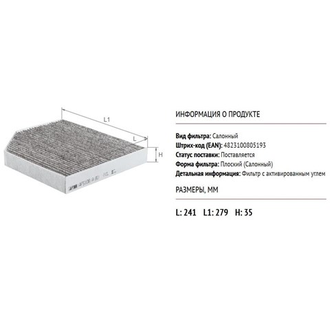 Filtr kabiny Alpha Filter AF5108A