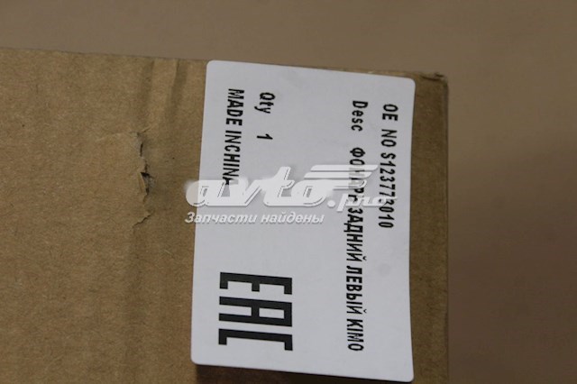 Lampa zespolona tylna lewa Chery Kimo hatchback (A1, S12) (2007 - 2026) cena, od 42,50 USD