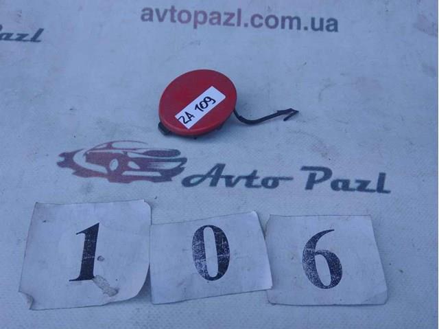Zaślepka haku holowniczego zderzaka przednia C1BB17A989A Ford