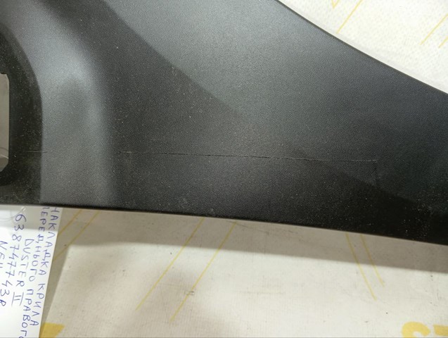 Nakładka błotnika przedniego prawego Renault (RVI) 638747743R cena, od 19,31 USD