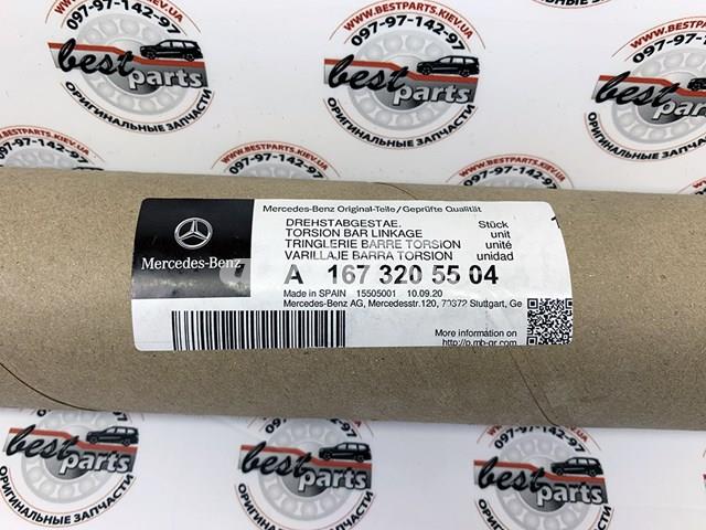 Łącznik stabilizatora przedniego lewy Mercedes A1673205504 cena, od 69,10 USD