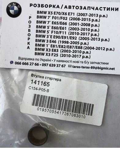 141165 Cargo Tuleja rozrusznika