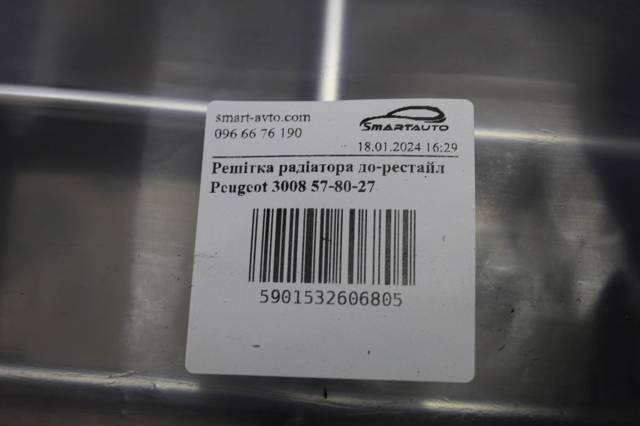 Do koszyka 578027 Polcar Atrapa chłodnicy