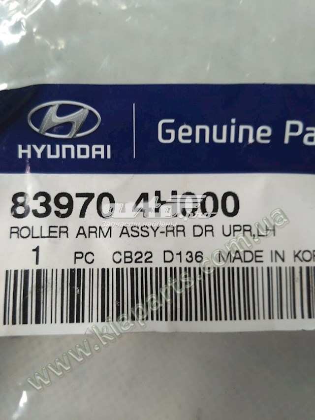 Rolka drzwi bocznych (przesuwnych) lewa górna Hyundai/Kia 839704H000