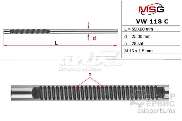 VW118 MSG Listwa kierownicza (maglownica)