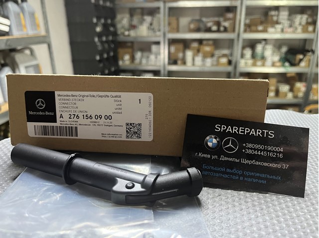 A2761560900 Mercedes 