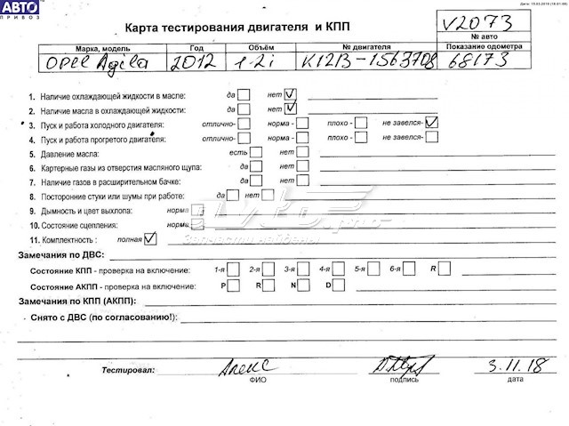 Silnik w komplecie Suzuki Swift IV hatchback (MZ, EZ) (2010 - 2026) cena, od 1033,66 USD