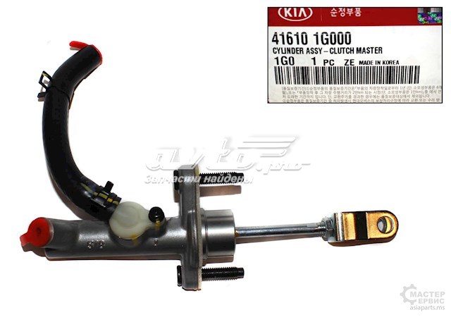 Do koszyka 416101G000 Hyundai/Kia Cylinder sprzęgła główny