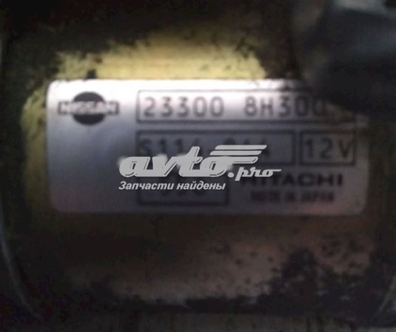 Rozrusznik 233008H300 Nissan/Infiniti