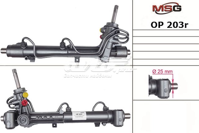 Do koszyka 93177963 General Motors Listwa kierownicza (maglownica)