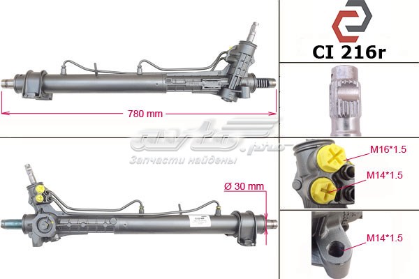 Listwa kierownicza (maglownica) MSG CI216 cena, od 285,87 USD