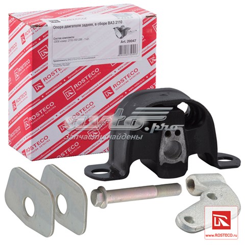 Poduszka (podpora) silnika tylna do ВАЗ 2110  