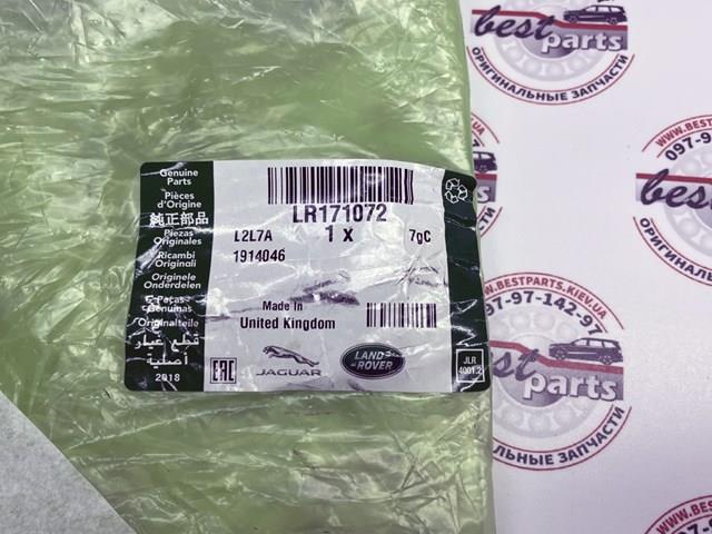 Wahacz zawieszenia przedniego dolny prawy LR171072 Land Rover