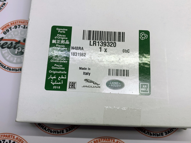 Do koszyka LR139320 Land Rover Łańcuch rozrządu wtórny