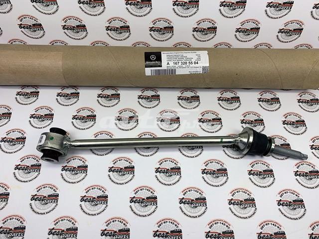Łącznik stabilizatora przedniego lewy Mercedes A1673205504 cena, od 57,51 USD