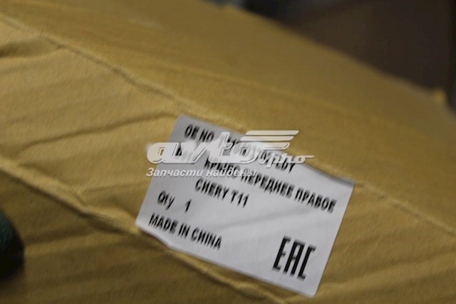  Błotnik przedni prawy Chery Tiggo 