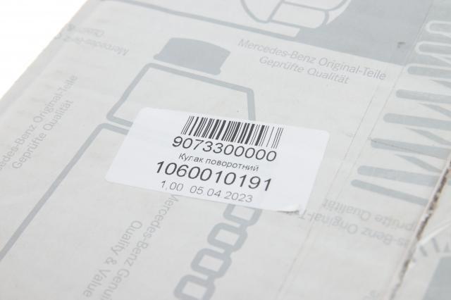 Czop (zwrotnica) przedni lewy Mercedes 9073300000 cena, od 206,01 USD