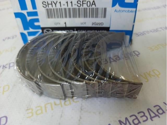 Do koszyka Panewki korbowodowe wału korbowego, zestaw, 1. naprawa (+0,25) Mazda 3  BM, BN