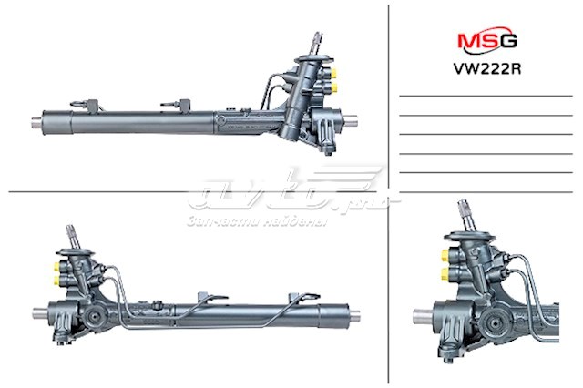  MSG Rebuilding VW222R
