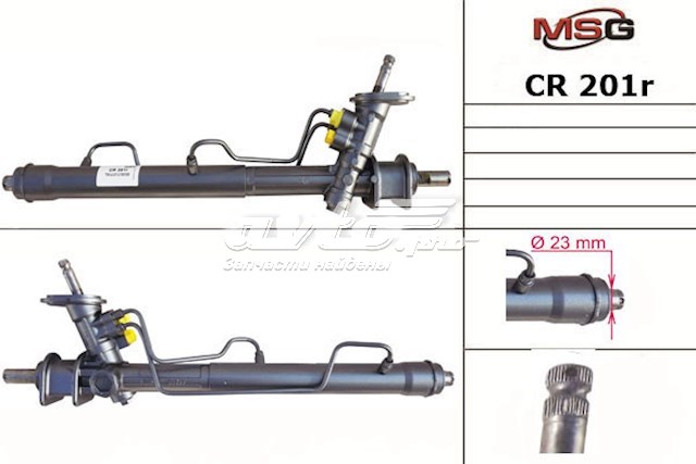 Listwa kierownicza (maglownica) General Motors 95918424 cena, od 114,53 USD