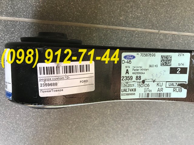 Resor tylny Ford KK215560AA cena, od 185,58 USD