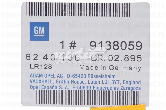 Do koszyka 9138059 General Motors Przycisk włączania światła awaryjnego