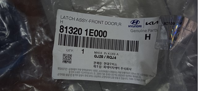 Zamek drzwi przednich prawych Hyundai Accent III sedana (MC) (2005 - 2012) cena, od 62,64 USD