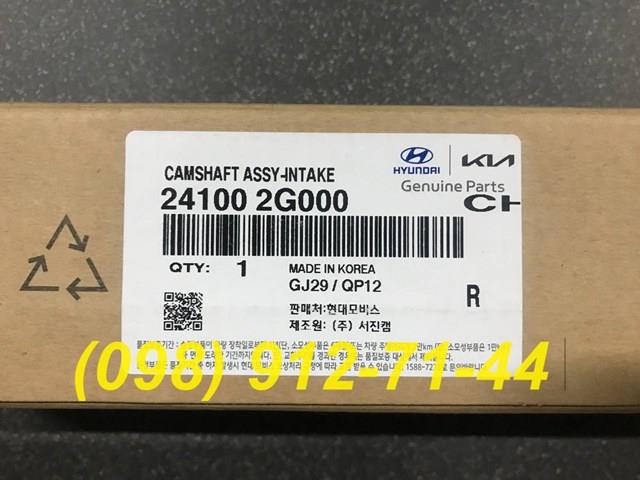 Wał rozrządu silnika ssący, dolotowy KIA Sportage III SUV (SL) (2009 - 2017) cena, od 97,49 USD