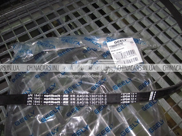 Pas napędowy mechanizmów Geely 113600015702 cena, od 19,26 USD