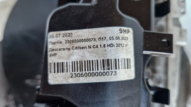 Silnik w komplecie Citroen C4 Cactus SUV (2014 - 2026) cena, od 1718,24 USD